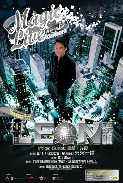Magic Live Concert 為公益金籌款